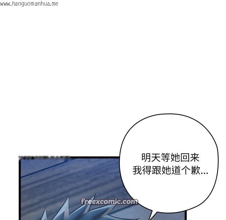韩国漫画亲密宝鉴韩漫_亲密宝鉴-第10话在线免费阅读-韩国漫画-第135张图片
