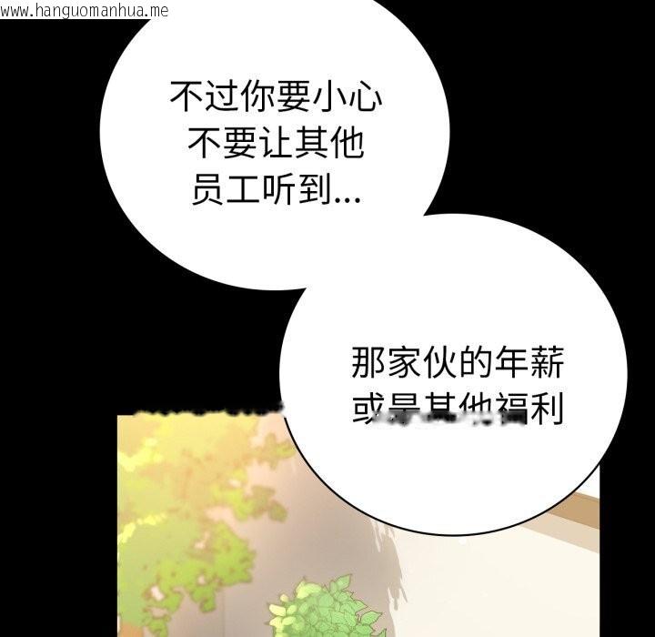 韩国漫画完美妻子的背叛/背叛的开始韩漫_完美妻子的背叛/背叛的开始-第64话在线免费阅读-韩国漫画-第51张图片