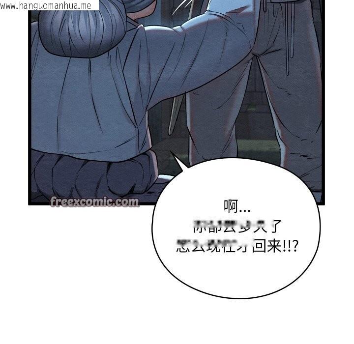 韩国漫画亲密宝鉴韩漫_亲密宝鉴-第10话在线免费阅读-韩国漫画-第90张图片
