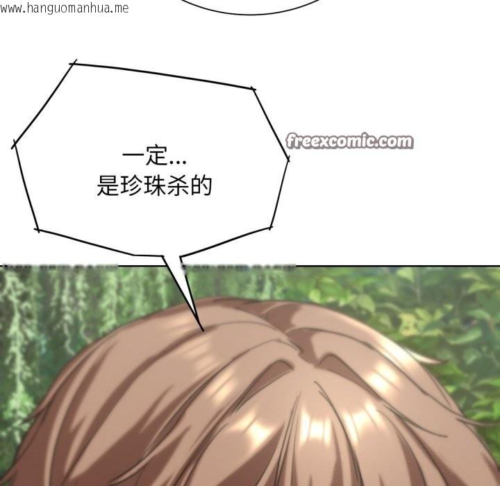 韩国漫画危险同学会韩漫_危险同学会-第57话在线免费阅读-韩国漫画-第90张图片
