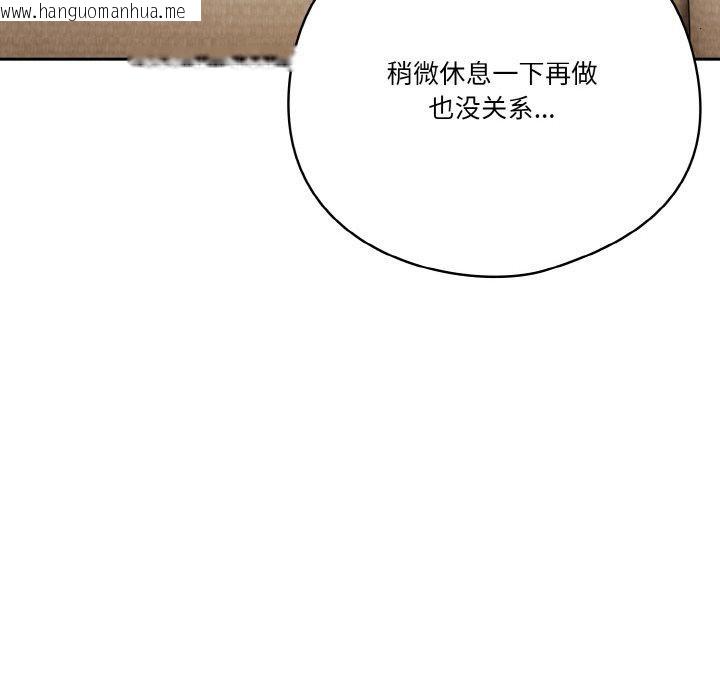 韩国漫画天降美差韩漫_天降美差-第41话在线免费阅读-韩国漫画-第56张图片