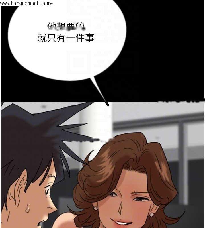 韩国漫画养父的女儿们韩漫_养父的女儿们-第74话-妳就这么想要吗?在线免费阅读-韩国漫画-第95张图片