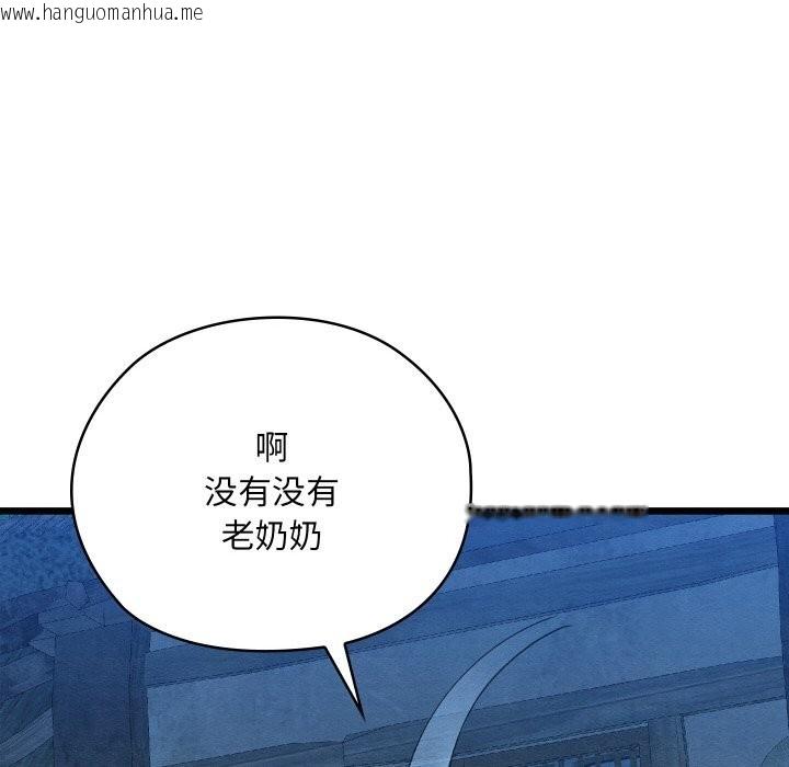 韩国漫画亲密宝鉴韩漫_亲密宝鉴-第10话在线免费阅读-韩国漫画-第127张图片
