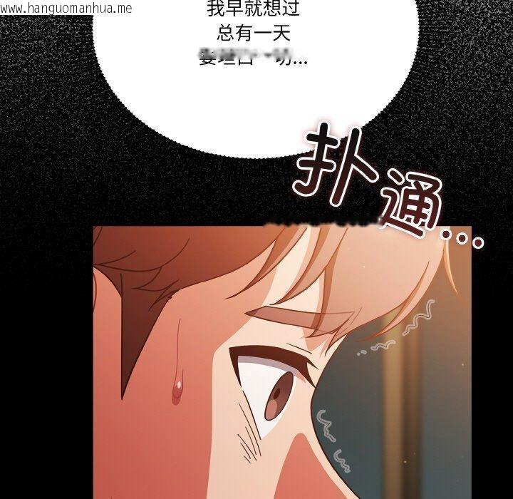 韩国漫画天降美差韩漫_天降美差-第41话在线免费阅读-韩国漫画-第81张图片