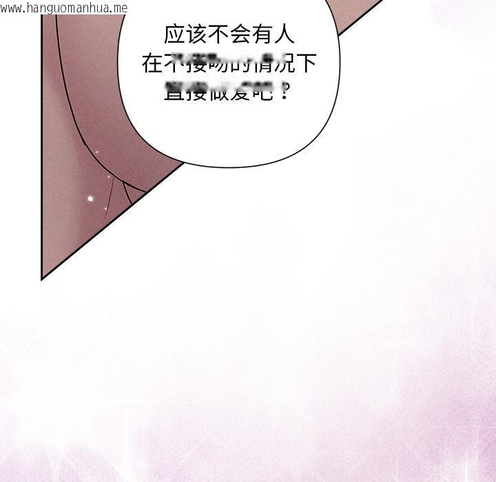 韩国漫画被吞噬的夜韩漫_被吞噬的夜-第26话在线免费阅读-韩国漫画-第103张图片