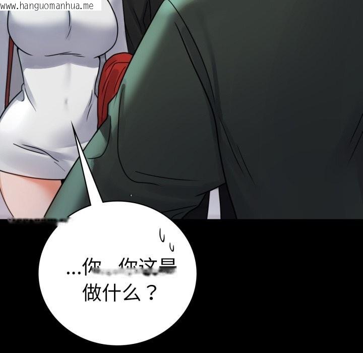 韩国漫画完美妻子的背叛/背叛的开始韩漫_完美妻子的背叛/背叛的开始-第64话在线免费阅读-韩国漫画-第5张图片