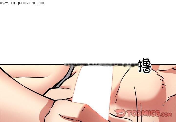 韩国漫画新都市外卖员韩漫_新都市外卖员-第37话在线免费阅读-韩国漫画-第3张图片
