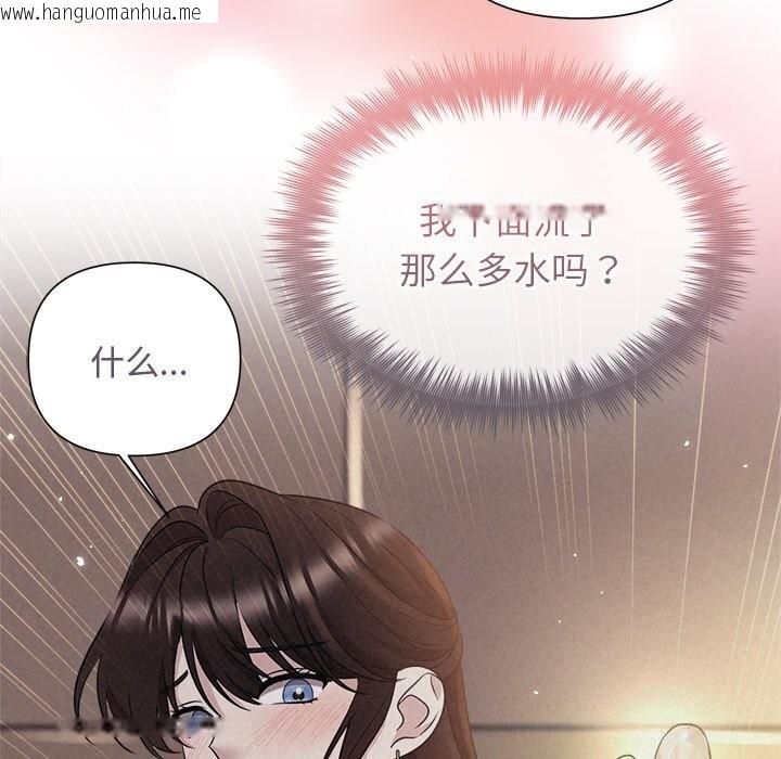 韩国漫画被吞噬的夜韩漫_被吞噬的夜-第26话在线免费阅读-韩国漫画-第42张图片
