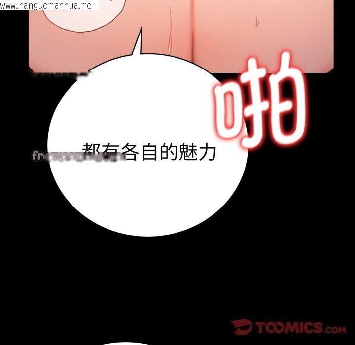 韩国漫画完美妻子的背叛/背叛的开始韩漫_完美妻子的背叛/背叛的开始-第64话在线免费阅读-韩国漫画-第75张图片