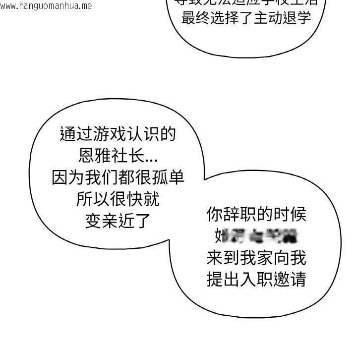 韩国漫画这公司归我了韩漫_这公司归我了-第42话在线免费阅读-韩国漫画-第73张图片