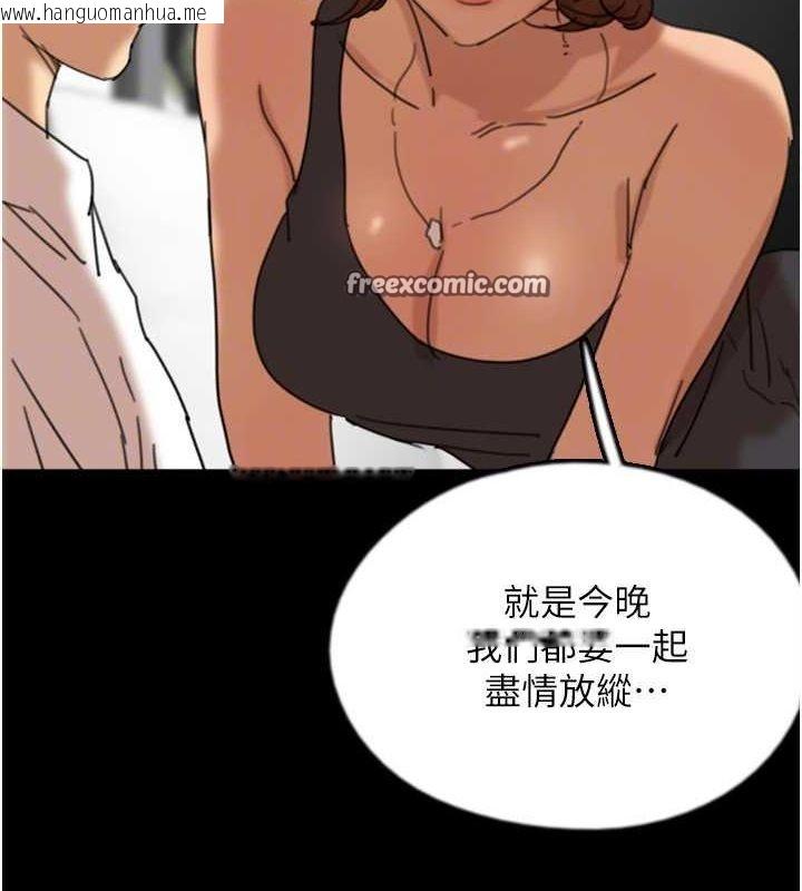 韩国漫画养父的女儿们韩漫_养父的女儿们-第74话-妳就这么想要吗?在线免费阅读-韩国漫画-第96张图片