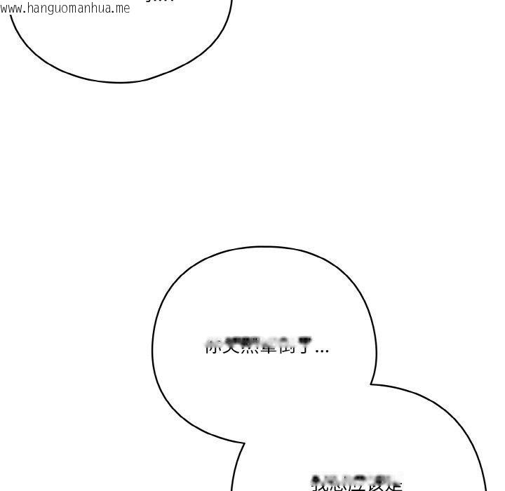 韩国漫画天降美差韩漫_天降美差-第41话在线免费阅读-韩国漫画-第43张图片