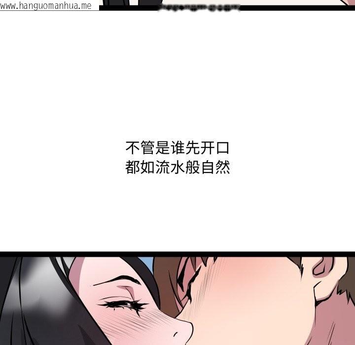 韩国漫画RE：23岁韩漫_RE：23岁-第34话在线免费阅读-韩国漫画-第89张图片