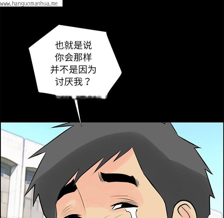 韩国漫画撩妹笔记本韩漫_撩妹笔记本-第28话在线免费阅读-韩国漫画-第19张图片