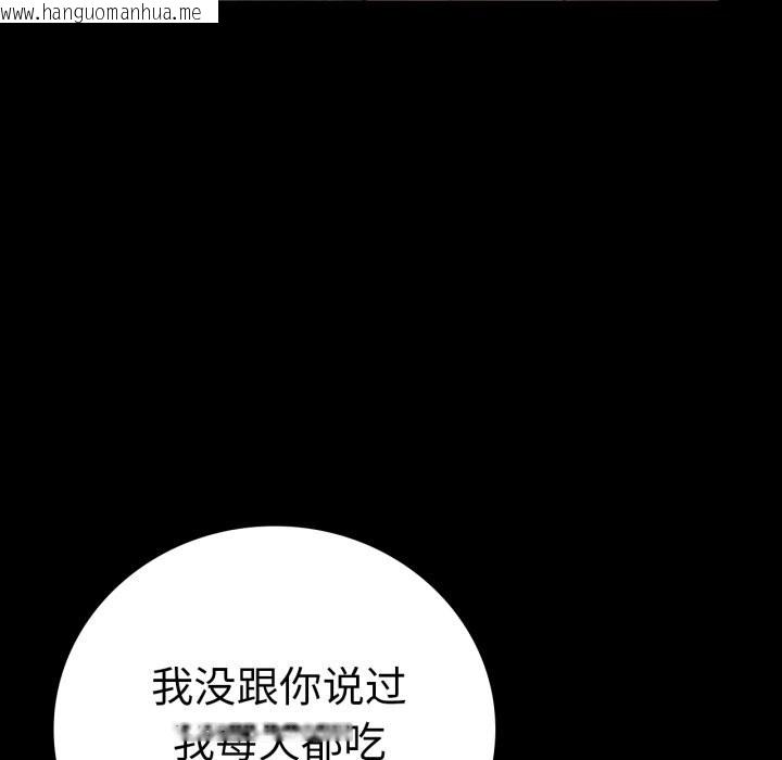 韩国漫画完美妻子的背叛/背叛的开始韩漫_完美妻子的背叛/背叛的开始-第64话在线免费阅读-韩国漫画-第94张图片