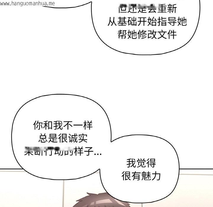 韩国漫画这公司归我了韩漫_这公司归我了-第42话在线免费阅读-韩国漫画-第81张图片