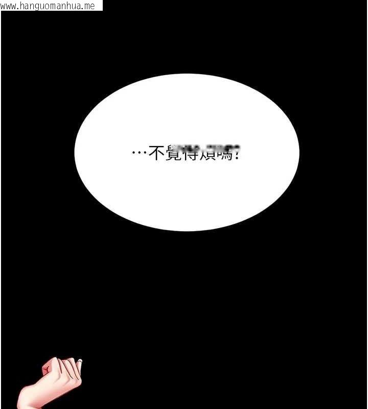 韩国漫画复仇母女丼韩漫_复仇母女丼-第95话-让可荞跌落谷底在线免费阅读-韩国漫画-第223张图片