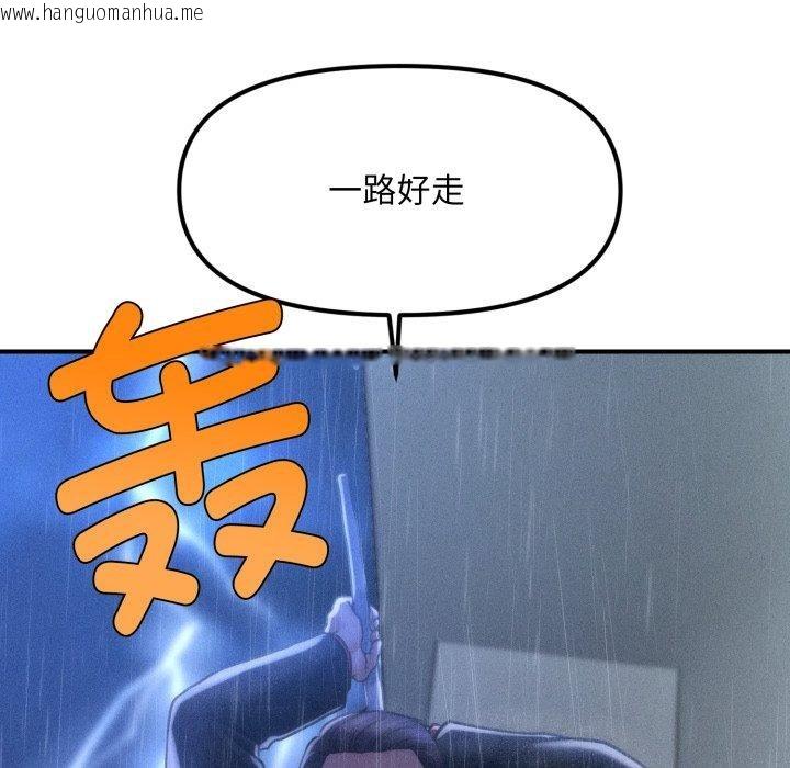 韩国漫画会长家的小儿子韩漫_会长家的小儿子-第5话在线免费阅读-韩国漫画-第159张图片