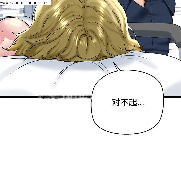 韩国漫画我的拉拉队宝贝韩漫_我的拉拉队宝贝-第30话在线免费阅读-韩国漫画-第39张图片
