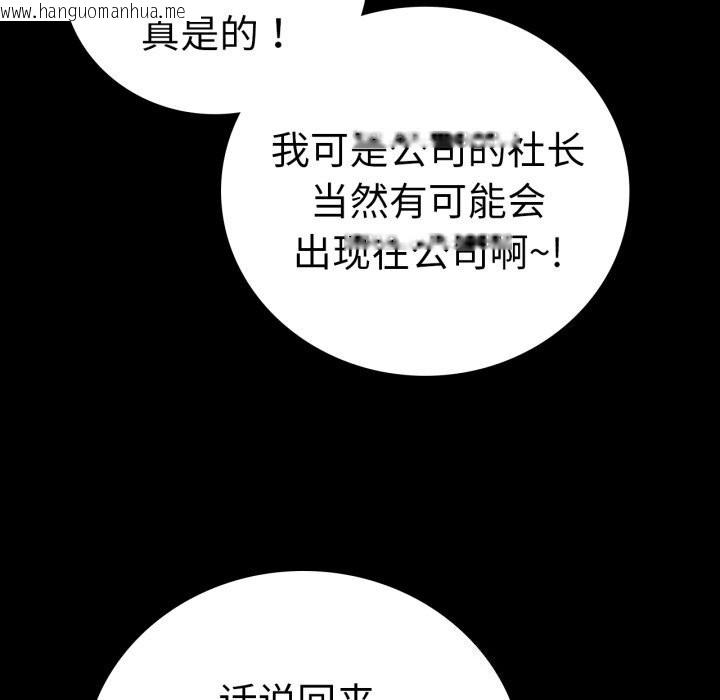 韩国漫画完美妻子的背叛/背叛的开始韩漫_完美妻子的背叛/背叛的开始-第64话在线免费阅读-韩国漫画-第8张图片