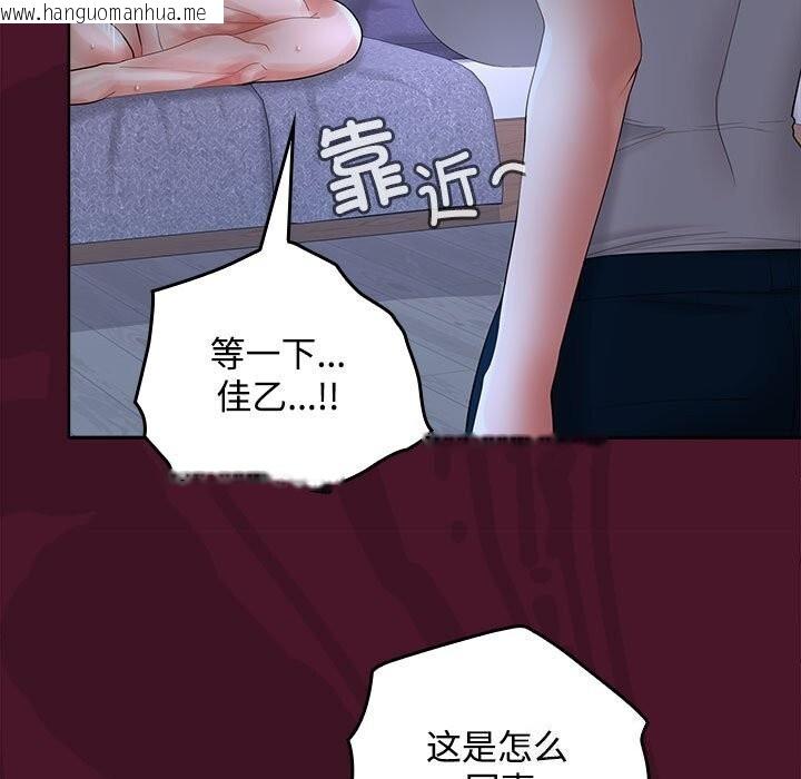 韩国漫画在公司偷偷爱韩漫_在公司偷偷爱-第43话在线免费阅读-韩国漫画-第52张图片