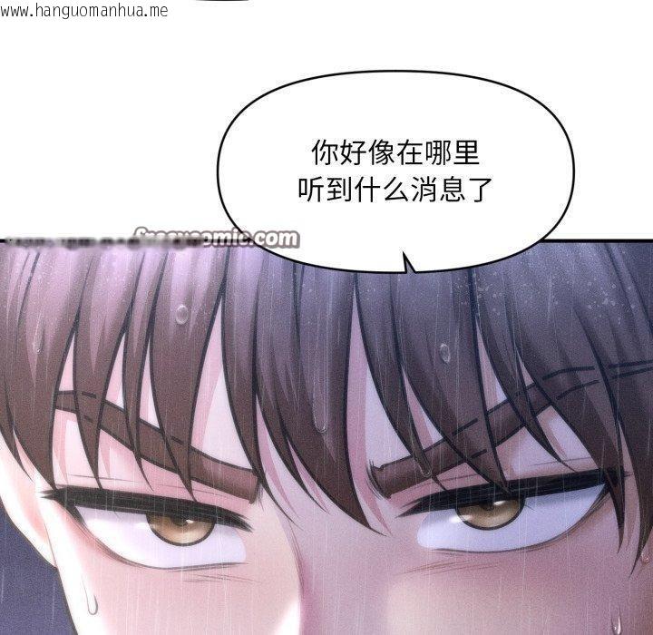 韩国漫画会长家的小儿子韩漫_会长家的小儿子-第5话在线免费阅读-韩国漫画-第150张图片