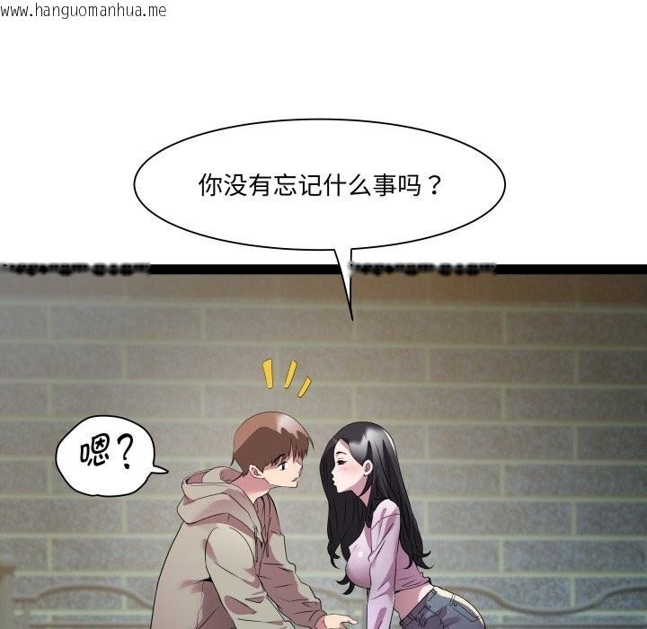韩国漫画RE：23岁韩漫_RE：23岁-第34话在线免费阅读-韩国漫画-第30张图片