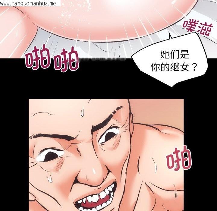 韩国漫画房产姐妹花韩漫_房产姐妹花-第31话在线免费阅读-韩国漫画-第37张图片