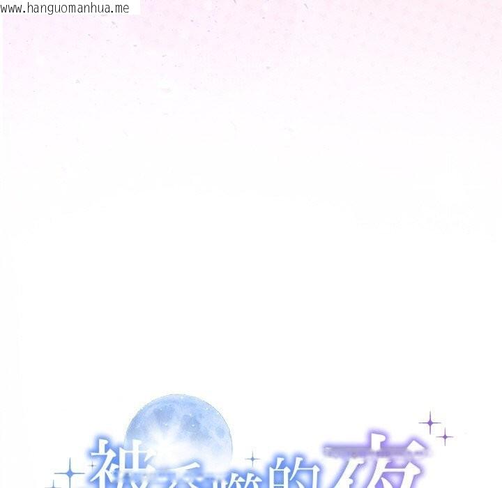 韩国漫画被吞噬的夜韩漫_被吞噬的夜-第26话在线免费阅读-韩国漫画-第13张图片