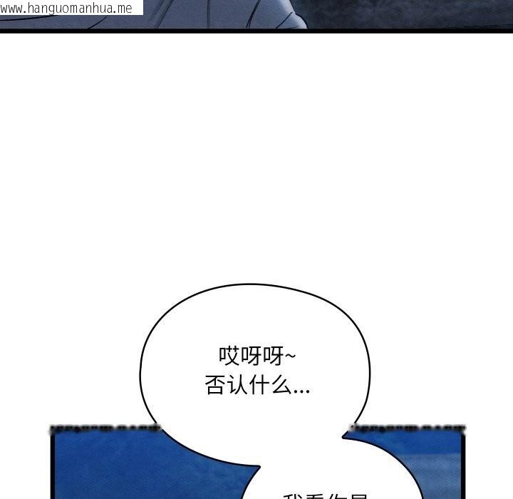 韩国漫画亲密宝鉴韩漫_亲密宝鉴-第10话在线免费阅读-韩国漫画-第129张图片