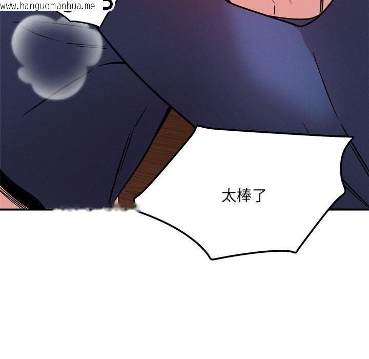 韩国漫画恋人未满韩漫_恋人未满-第38话在线免费阅读-韩国漫画-第106张图片