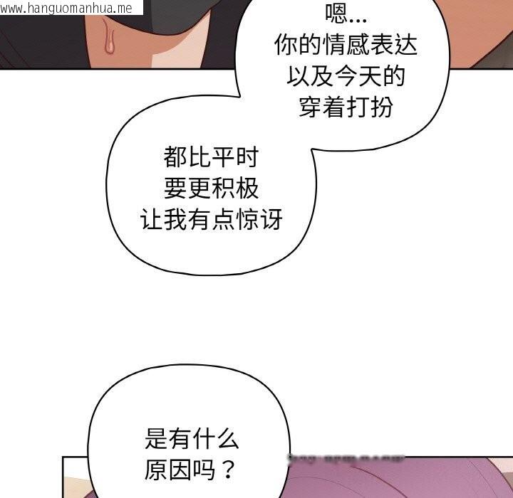 韩国漫画这公司归我了韩漫_这公司归我了-第42话在线免费阅读-韩国漫画-第58张图片