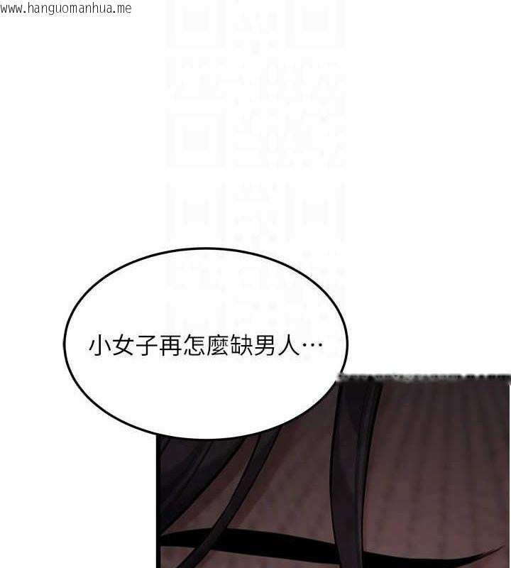 韩国漫画命运:贞洁欲女韩漫_命运:贞洁欲女-第30话-「涎」湿全身验真身在线免费阅读-韩国漫画-第19张图片