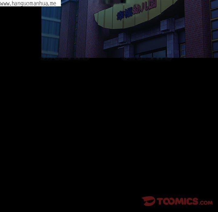 韩国漫画我家的赘婿大人/赘婿要通吃韩漫_我家的赘婿大人/赘婿要通吃-第83话在线免费阅读-韩国漫画-第39张图片