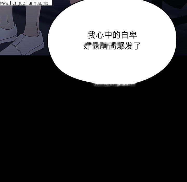 韩国漫画我家的赘婿大人/赘婿要通吃韩漫_我家的赘婿大人/赘婿要通吃-第83话在线免费阅读-韩国漫画-第89张图片