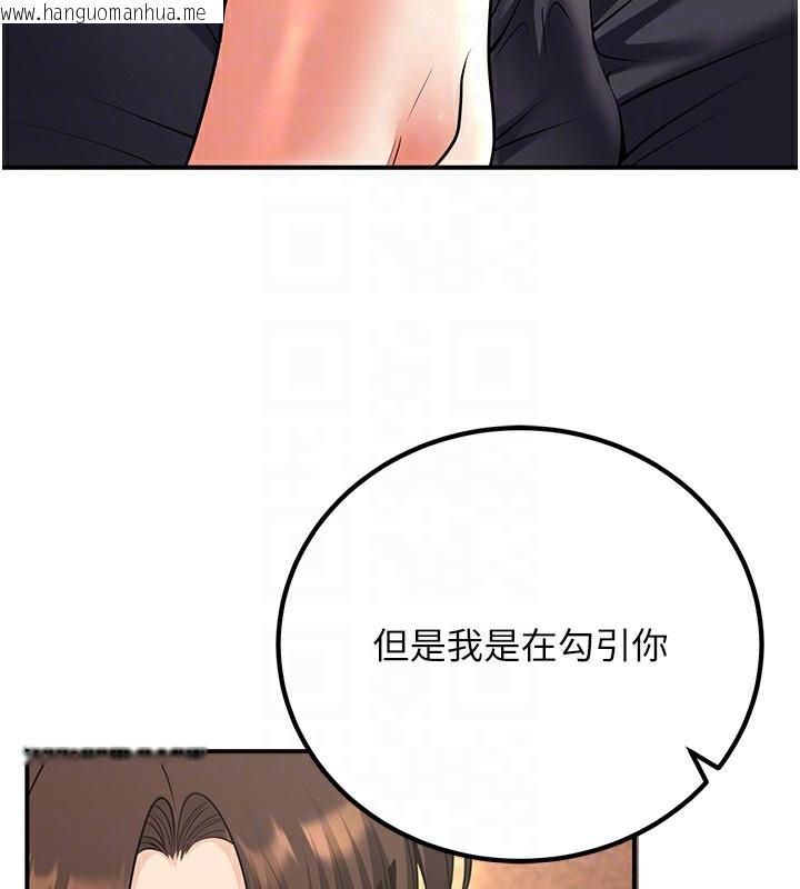 韩国漫画已婚学生想坏坏韩漫_已婚学生想坏坏-第25话-不愧是我的主人!在线免费阅读-韩国漫画-第82张图片