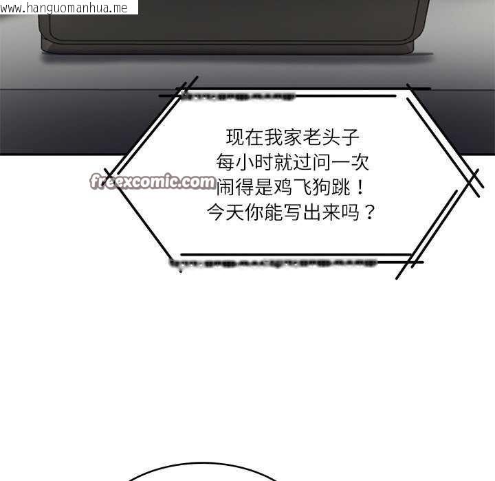 韩国漫画财阀家的女婿韩漫_财阀家的女婿-第20话在线免费阅读-韩国漫画-第15张图片