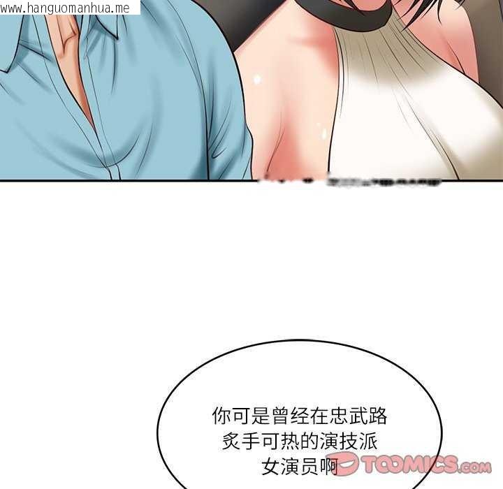 韩国漫画财阀家的女婿韩漫_财阀家的女婿-第20话在线免费阅读-韩国漫画-第84张图片
