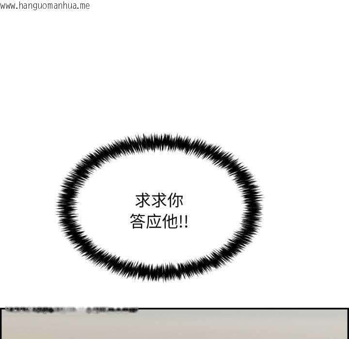 韩国漫画再爱我一次韩漫_再爱我一次-第9话在线免费阅读-韩国漫画-第89张图片
