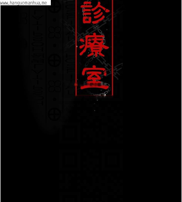 韩国漫画夜间诊疗室韩漫_夜间诊疗室-第96话-在睡梦中被侵犯在线免费阅读-韩国漫画-第22张图片