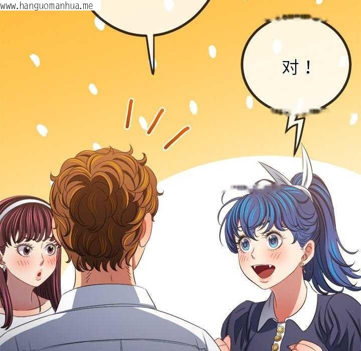 韩国漫画恶女勾勾缠/难缠小恶女韩漫_恶女勾勾缠/难缠小恶女-第244话在线免费阅读-韩国漫画-第125张图片
