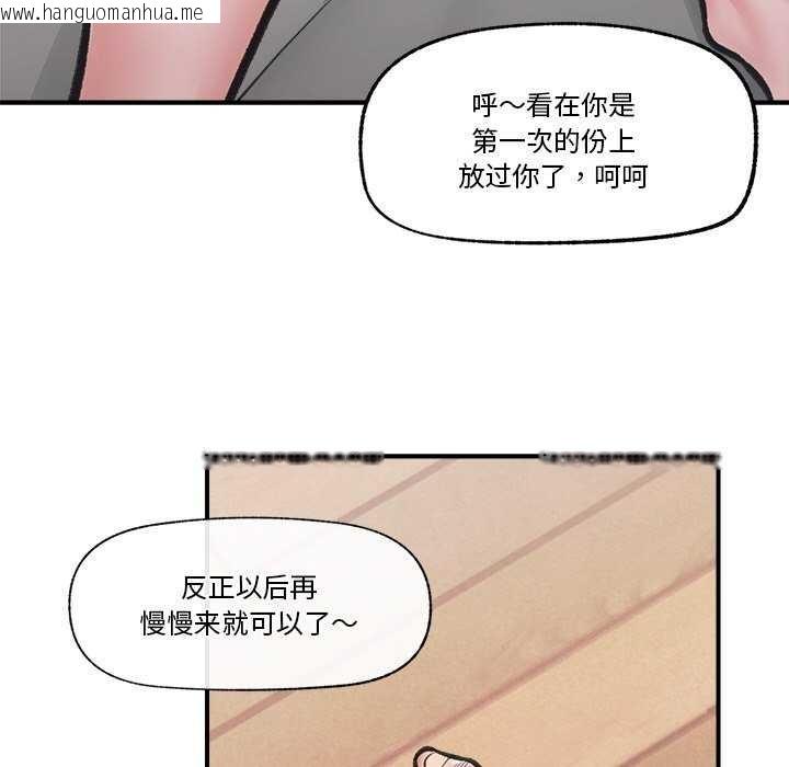 韩国漫画催眠手机韩漫_催眠手机-第10话在线免费阅读-韩国漫画-第109张图片