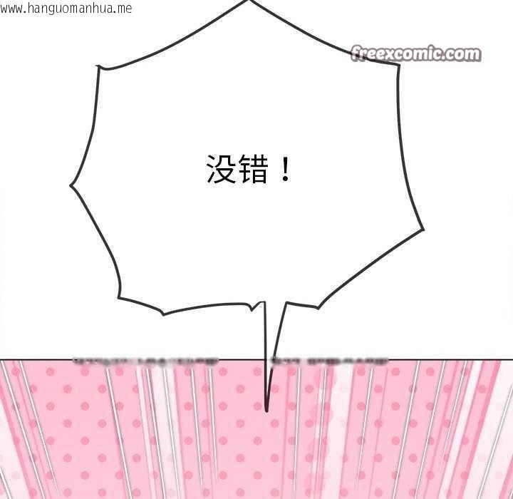 韩国漫画恶女勾勾缠/难缠小恶女韩漫_恶女勾勾缠/难缠小恶女-第244话在线免费阅读-韩国漫画-第120张图片