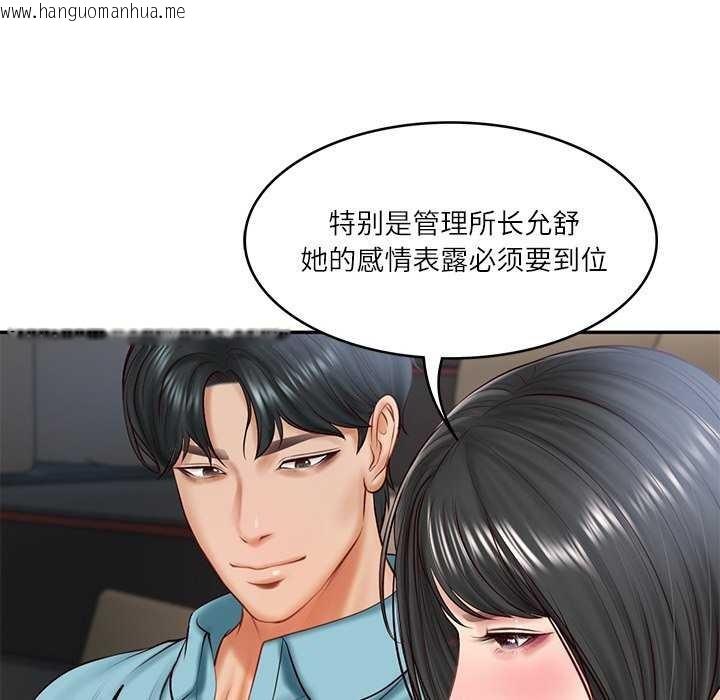韩国漫画财阀家的女婿韩漫_财阀家的女婿-第20话在线免费阅读-韩国漫画-第81张图片