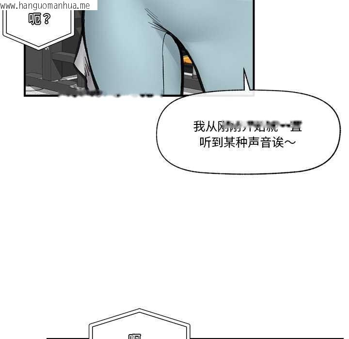 韩国漫画催眠手机韩漫_催眠手机-第10话在线免费阅读-韩国漫画-第46张图片