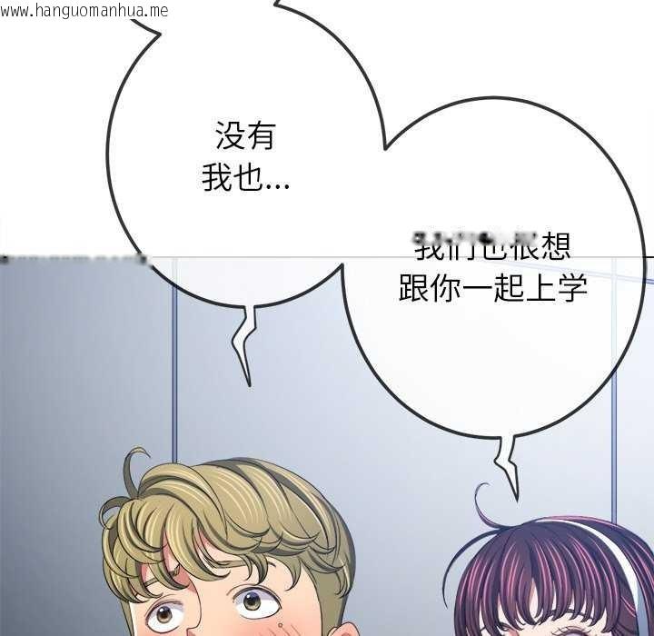 韩国漫画恶女勾勾缠/难缠小恶女韩漫_恶女勾勾缠/难缠小恶女-第244话在线免费阅读-韩国漫画-第97张图片