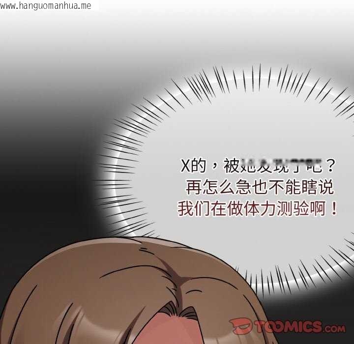 韩国漫画热情拳击馆韩漫_热情拳击馆-第13话在线免费阅读-韩国漫画-第57张图片