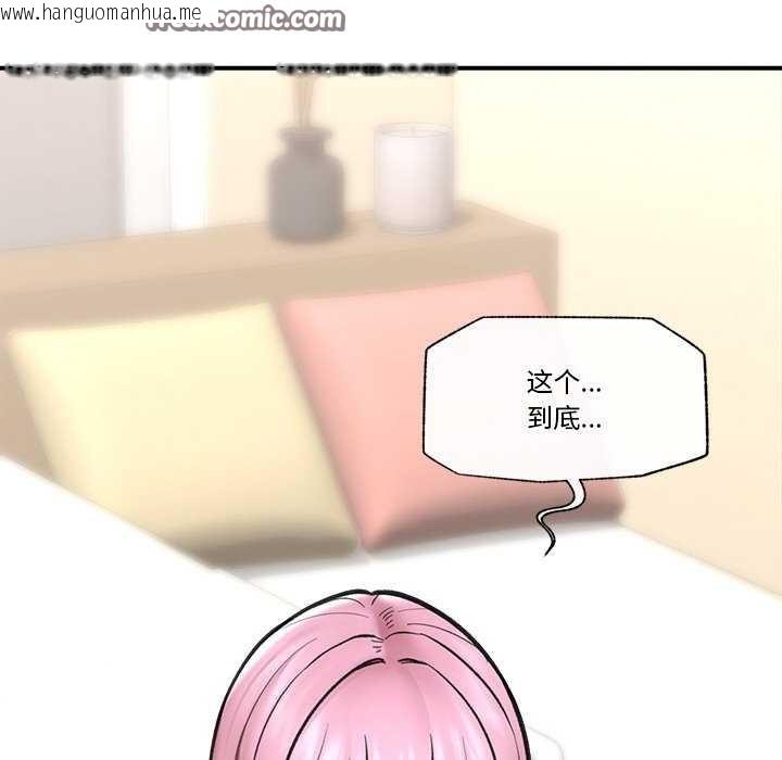 韩国漫画催眠手机韩漫_催眠手机-第10话在线免费阅读-韩国漫画-第150张图片