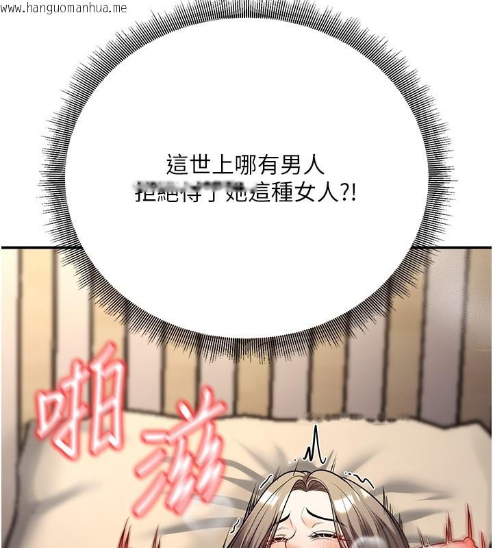 韩国漫画已婚学生想坏坏韩漫_已婚学生想坏坏-第25话-不愧是我的主人!在线免费阅读-韩国漫画-第145张图片