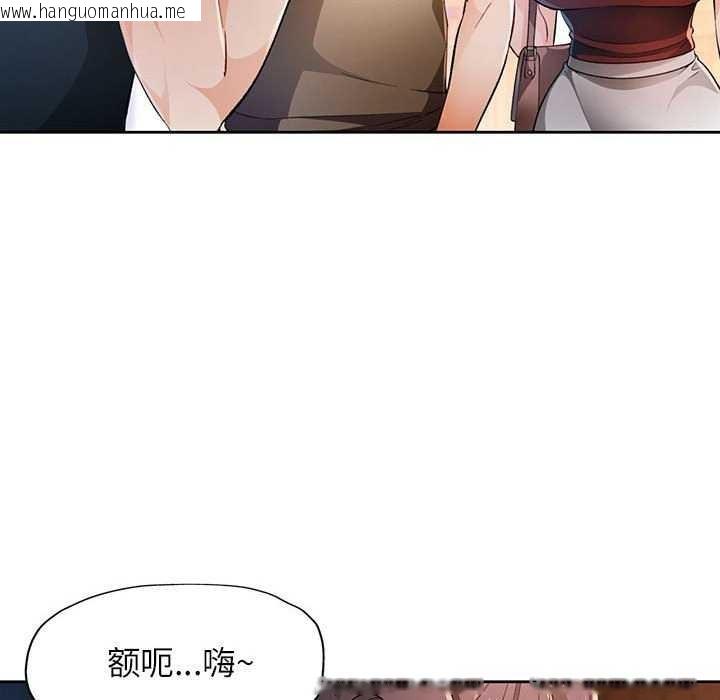 韩国漫画脱轨关系韩漫_脱轨关系-第44话在线免费阅读-韩国漫画-第30张图片